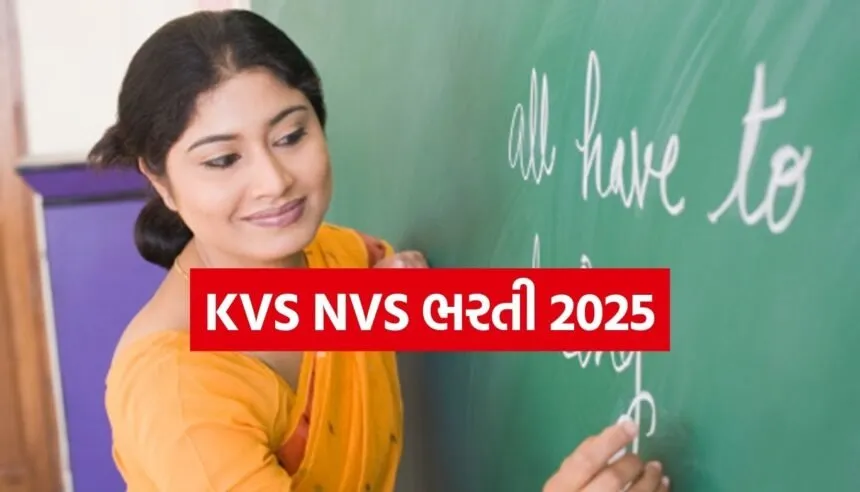 KVS NVS Recruitment 2025