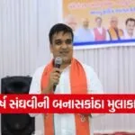 harsh sanghvi vadgam visit 1