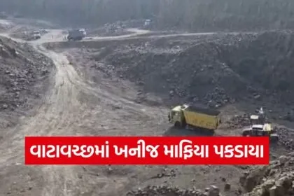 illegal black trap mining Surendranagar 1