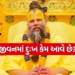 Premanandji maharaj