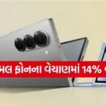 foldable phones
