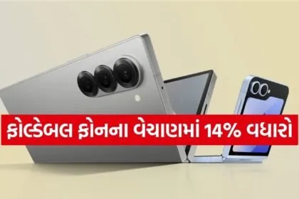 foldable phones