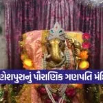 Ganeshpura Ganpati temple 1