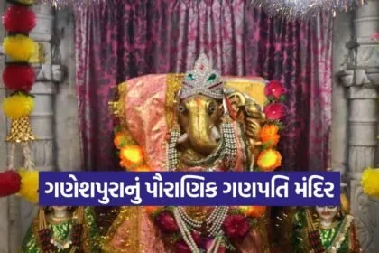 Ganeshpura Ganpati temple 1