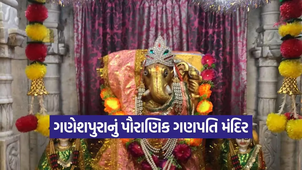 Ganeshpura Ganpati temple 1.jpg