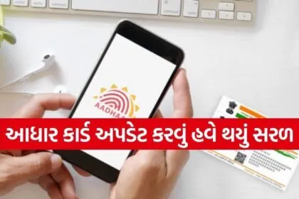 Aadhaar Card Update