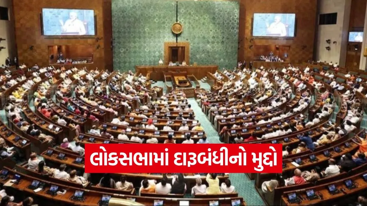 gujarat liquor prohibition debate news 1.jpg