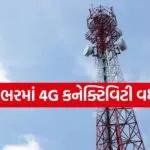 4G connectivity