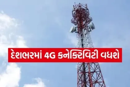 4G connectivity