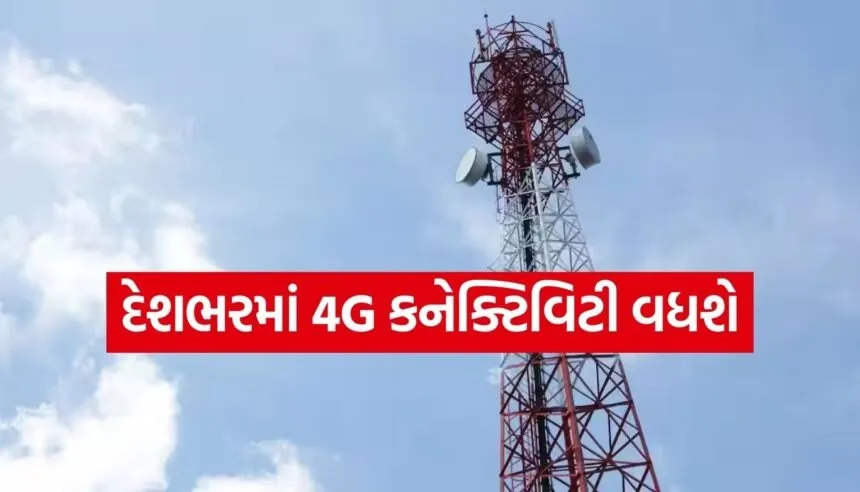 4G connectivity