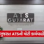 gujarat ats spy network