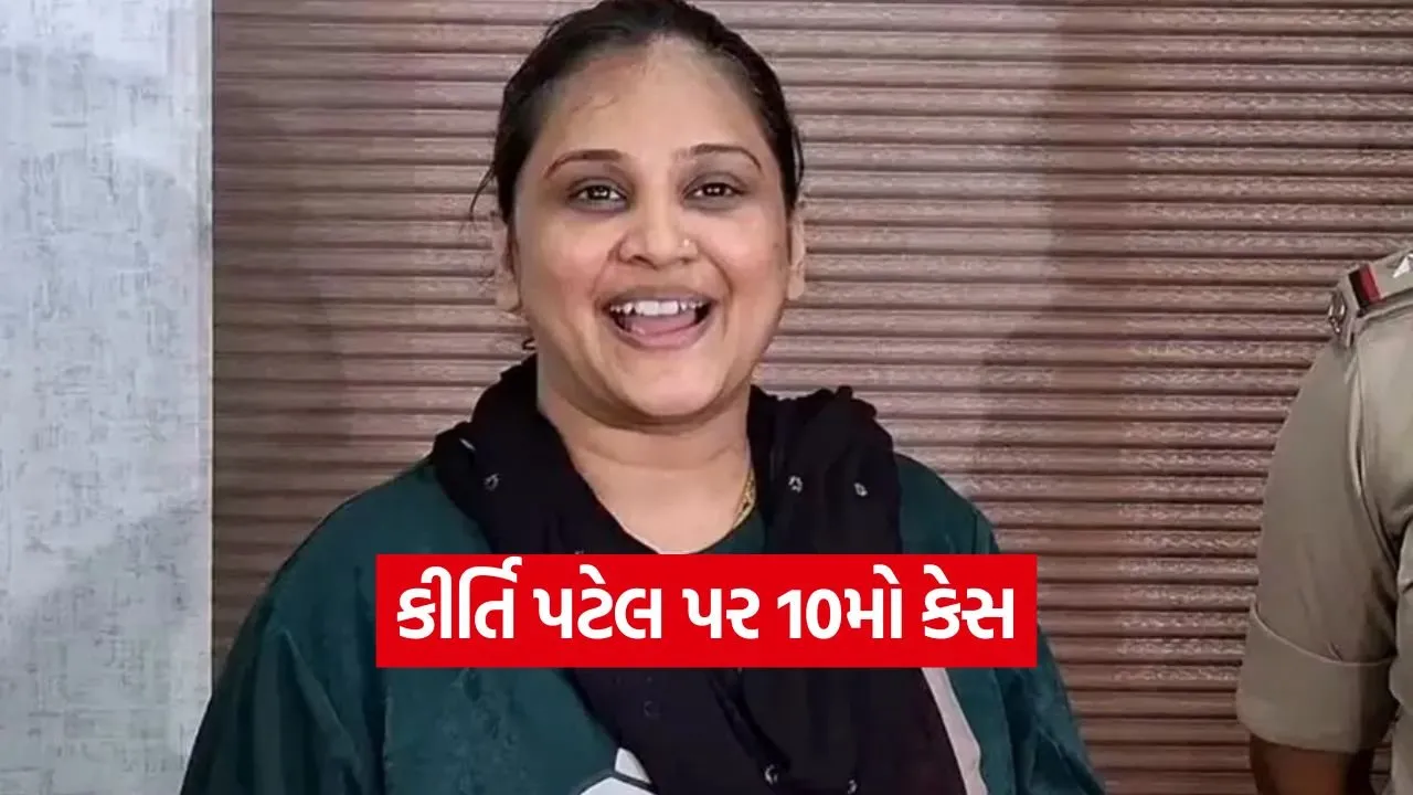 kirti patel surat controversy news 1.jpg