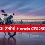 Honda CB125R