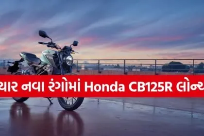 Honda CB125R