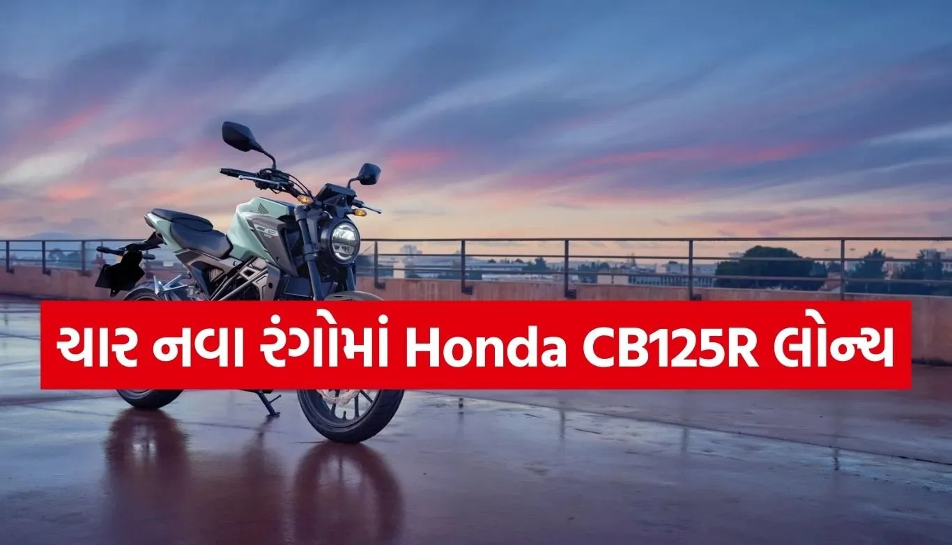 Honda CB125R