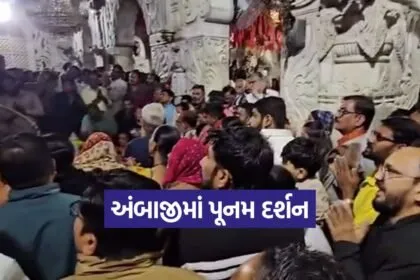 ambaji temple poonam darshan news 1