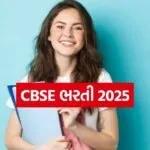 CBSE Recruitment 2025