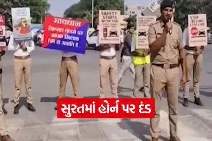 surat traffic horn penalty 1