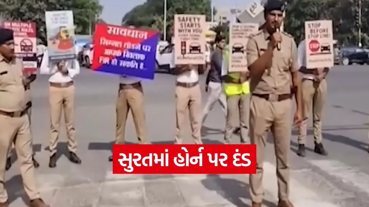 surat traffic horn penalty 1.jpg