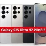 Samsung Galaxy S25 Ultra