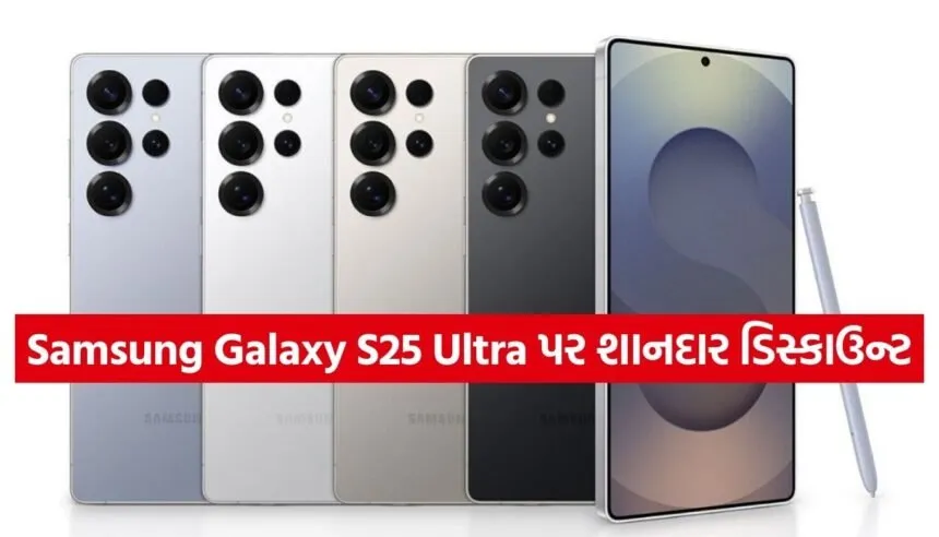 Samsung Galaxy S25 Ultra