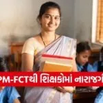 PM FCT Gujarat teachers workload 1