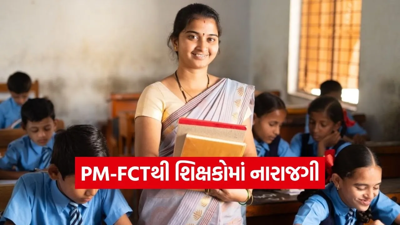 PM FCT Gujarat teachers workload 1.jpg