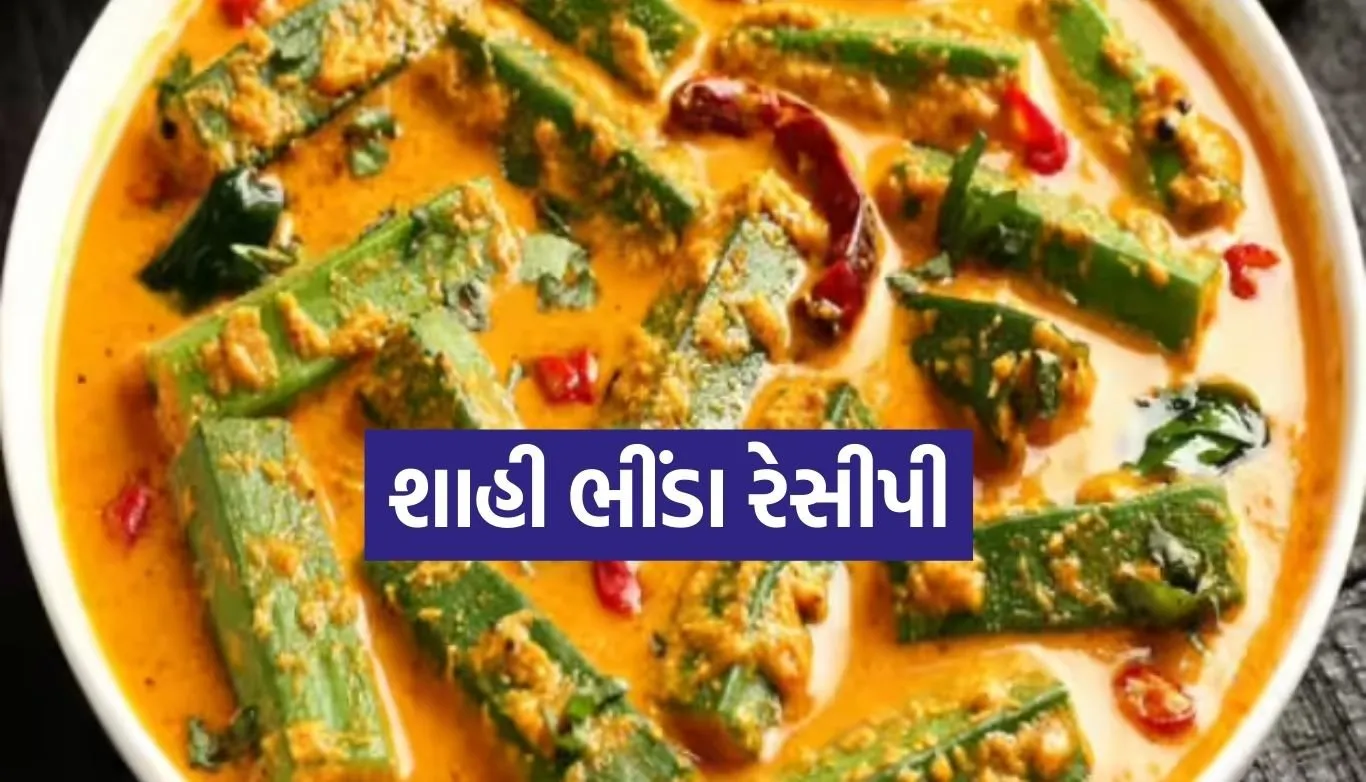 Shahi Bhindi