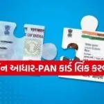 PAN-Aadhaar Linking