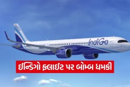 Indigo flight bomb threat Ahmedabad 1