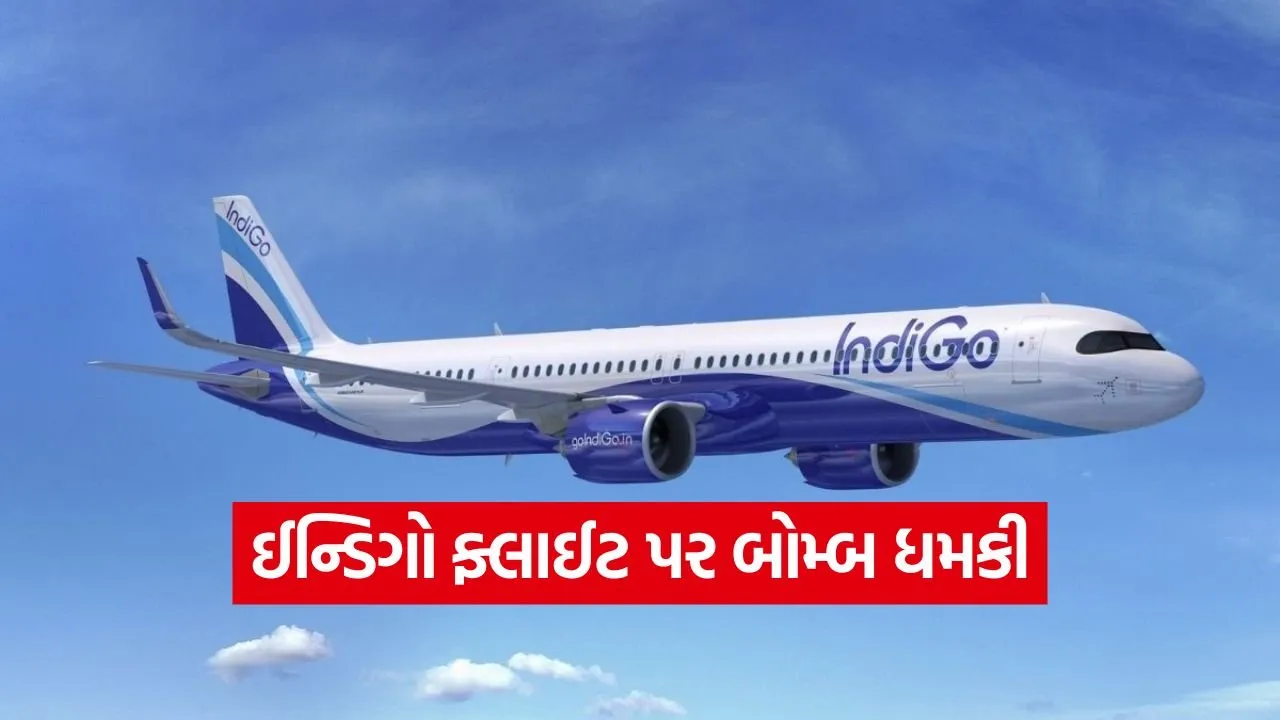 Indigo flight bomb threat Ahmedabad 1.jpg