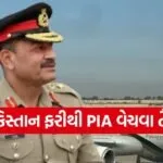 pia