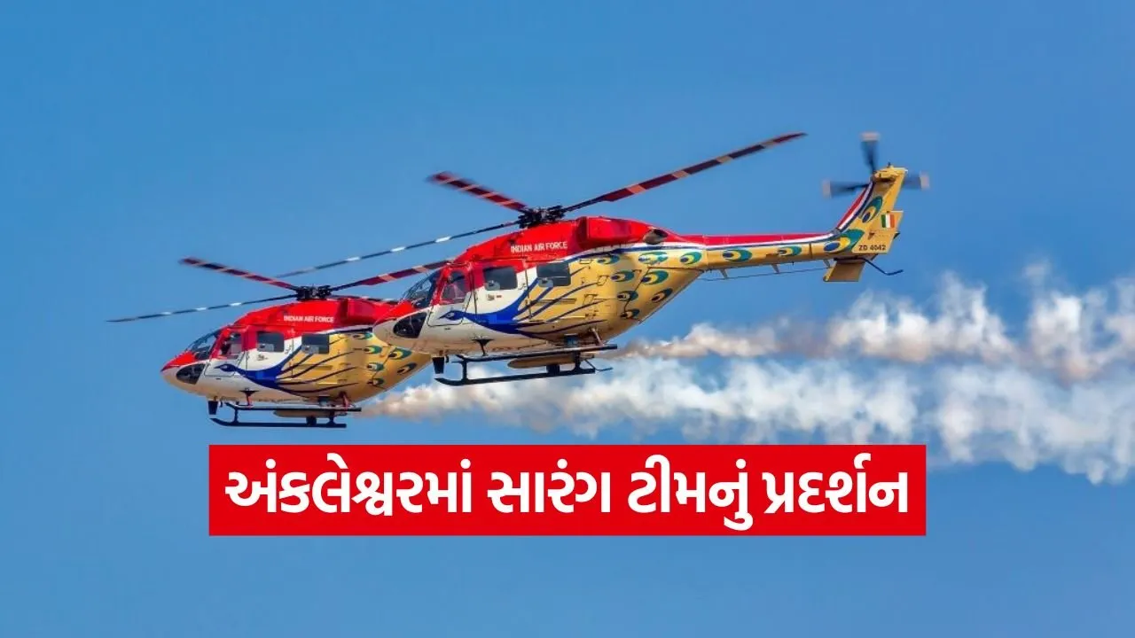 Sarang helicopter display Ankleshwar 1.jpg
