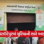fertilizer shortage Chhota Udepur 1