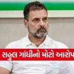 rahul 3