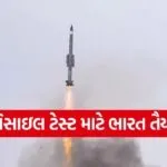 missle