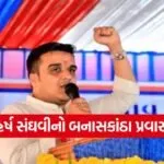 harsh sanghvi banaskantha visit