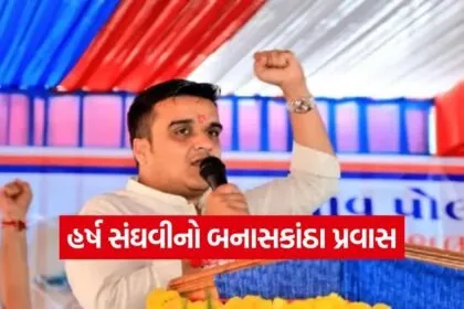 harsh sanghvi banaskantha visit