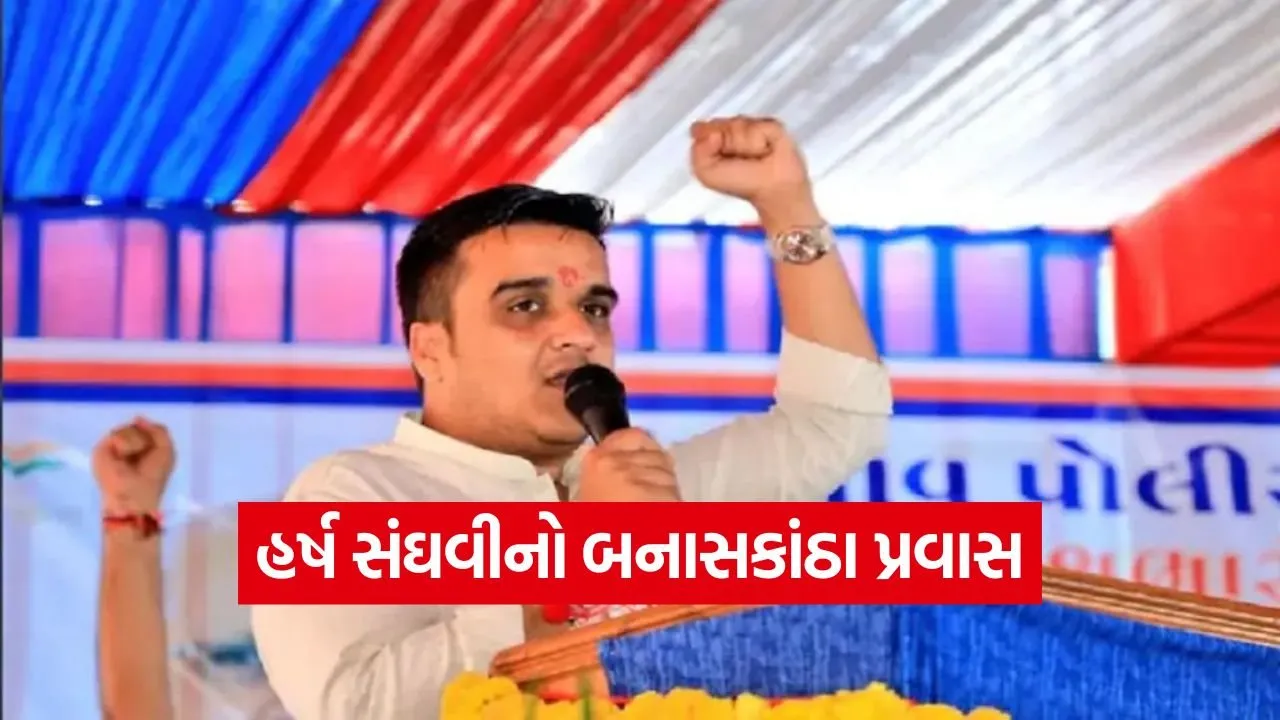harsh sanghvi banaskantha visit.jpg