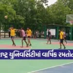 saurashtra university sports festival 1