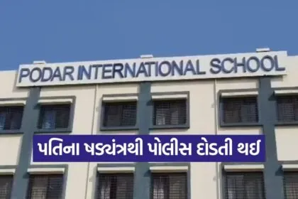 junagadh school false alarm 1