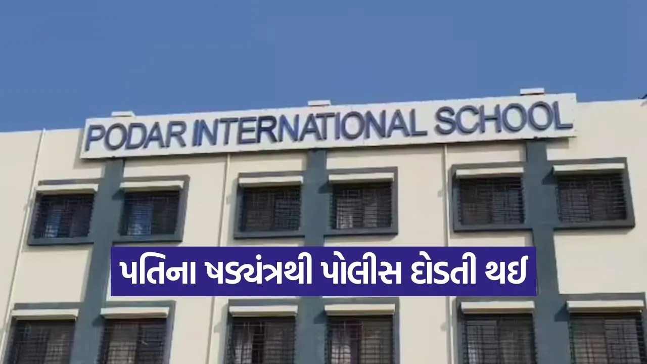 junagadh school false alarm 1.jpg