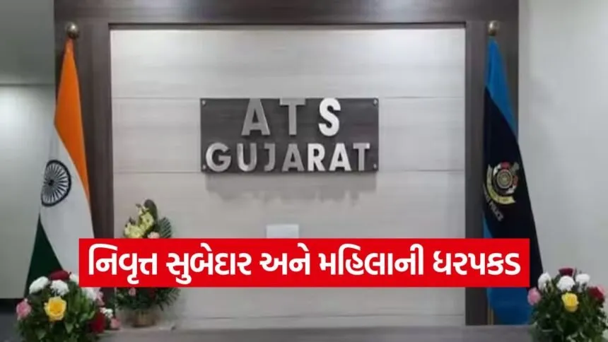 pakistan spy network gujarat ats 1