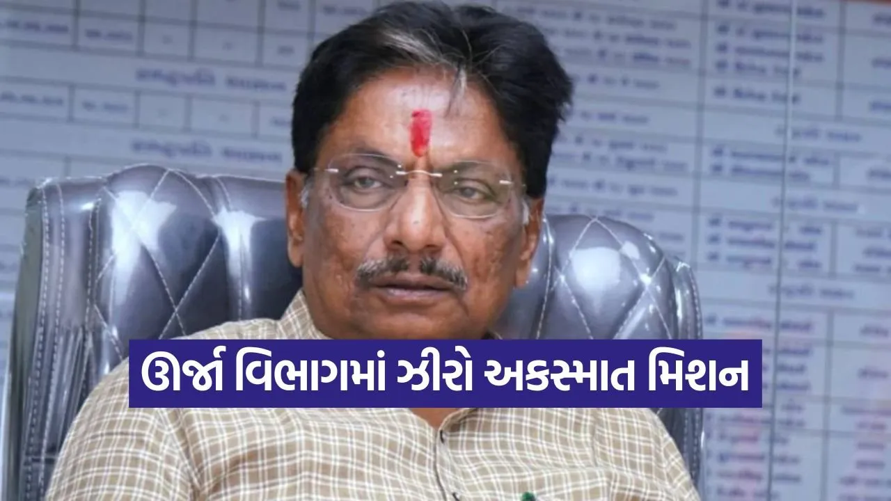 Gujarat power sector safety 1.jpg