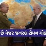 netanyahu1