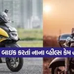 bike25