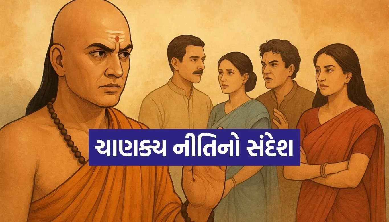 Chanakya Niti