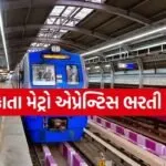 Kolkata Metro Apprentice Recruitment 2026