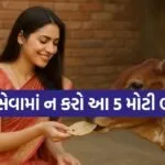 Grah Dosh Causes