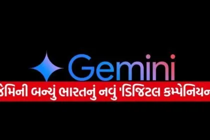 Gemini